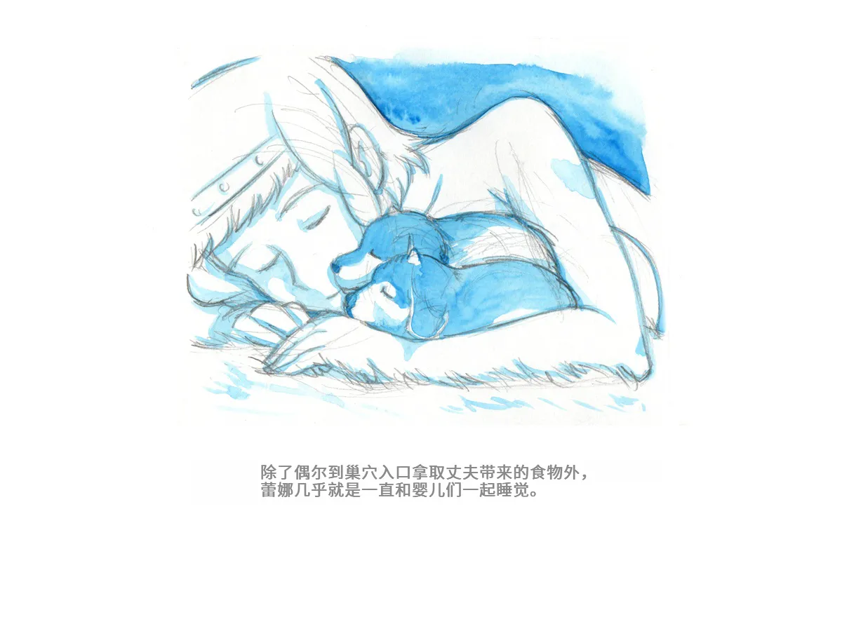 [pink-noise (Mizuiro Megane)]Love Blade ~Ookami to Rurou no Onna Senshi~(Queen's Blade) [Chinese] Page 61