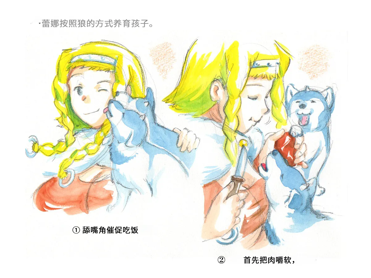 [pink-noise (Mizuiro Megane)]Love Blade ~Ookami to Rurou no Onna Senshi~(Queen's Blade) [Chinese] Page 64