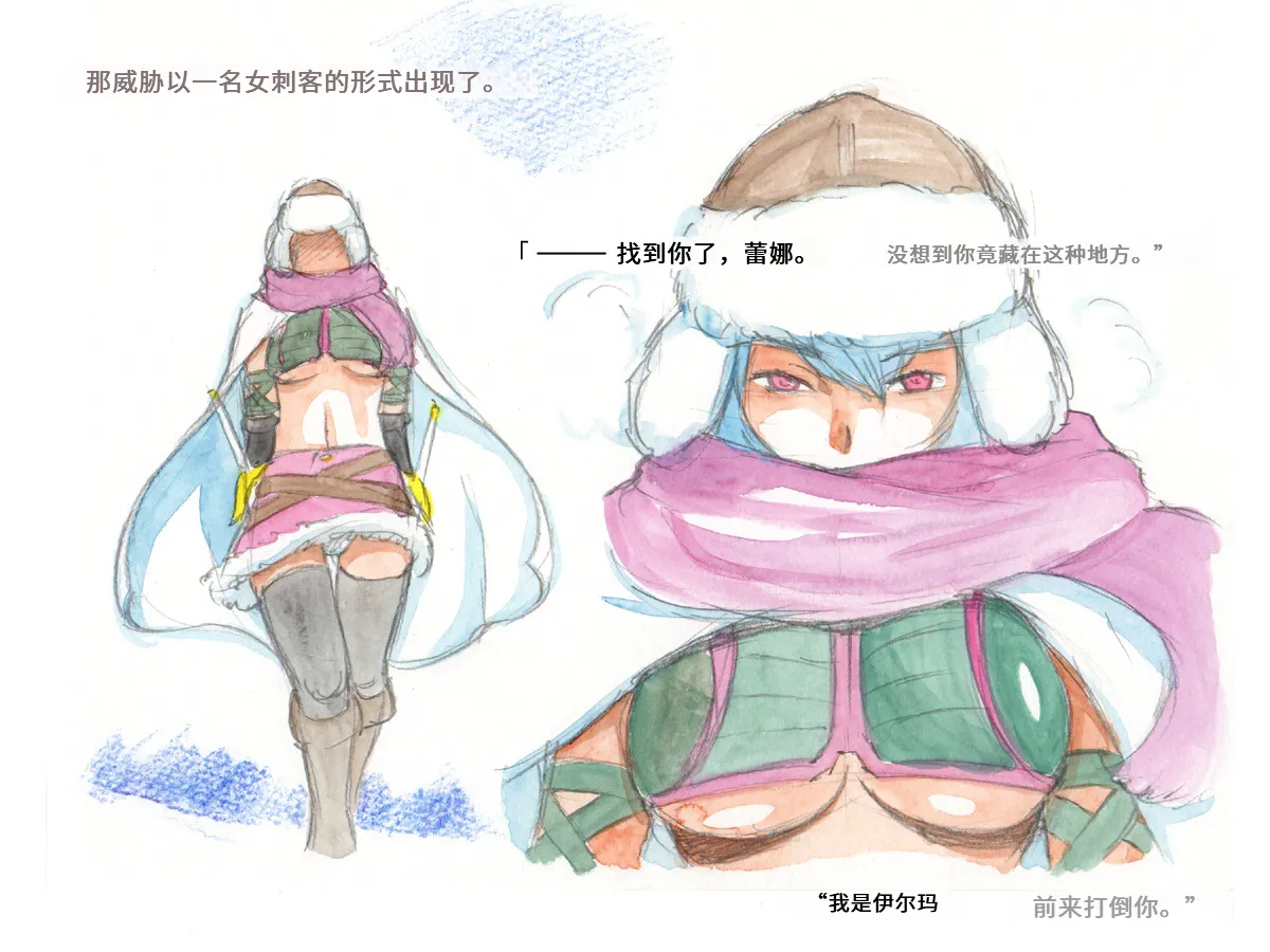 [pink-noise (Mizuiro Megane)]Love Blade ~Ookami to Rurou no Onna Senshi~(Queen's Blade) [Chinese] Page 76
