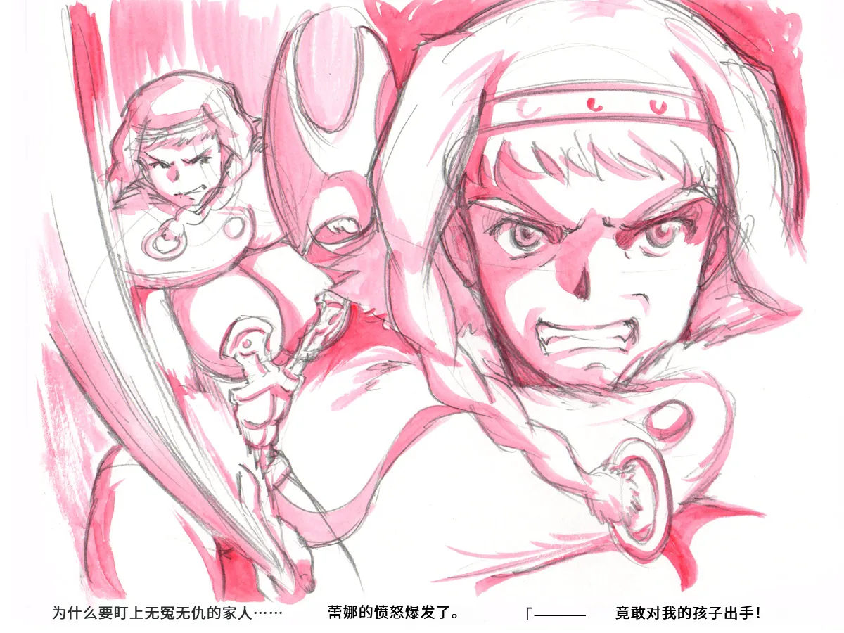 [pink-noise (Mizuiro Megane)]Love Blade ~Ookami to Rurou no Onna Senshi~(Queen's Blade) [Chinese] Page 79