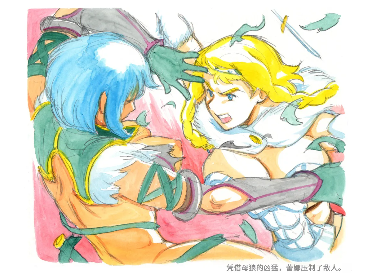 [pink-noise (Mizuiro Megane)]Love Blade ~Ookami to Rurou no Onna Senshi~(Queen's Blade) [Chinese] Page 80