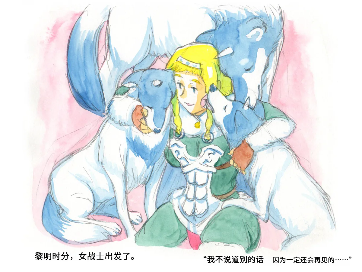 [pink-noise (Mizuiro Megane)]Love Blade ~Ookami to Rurou no Onna Senshi~(Queen's Blade) [Chinese] Page 84