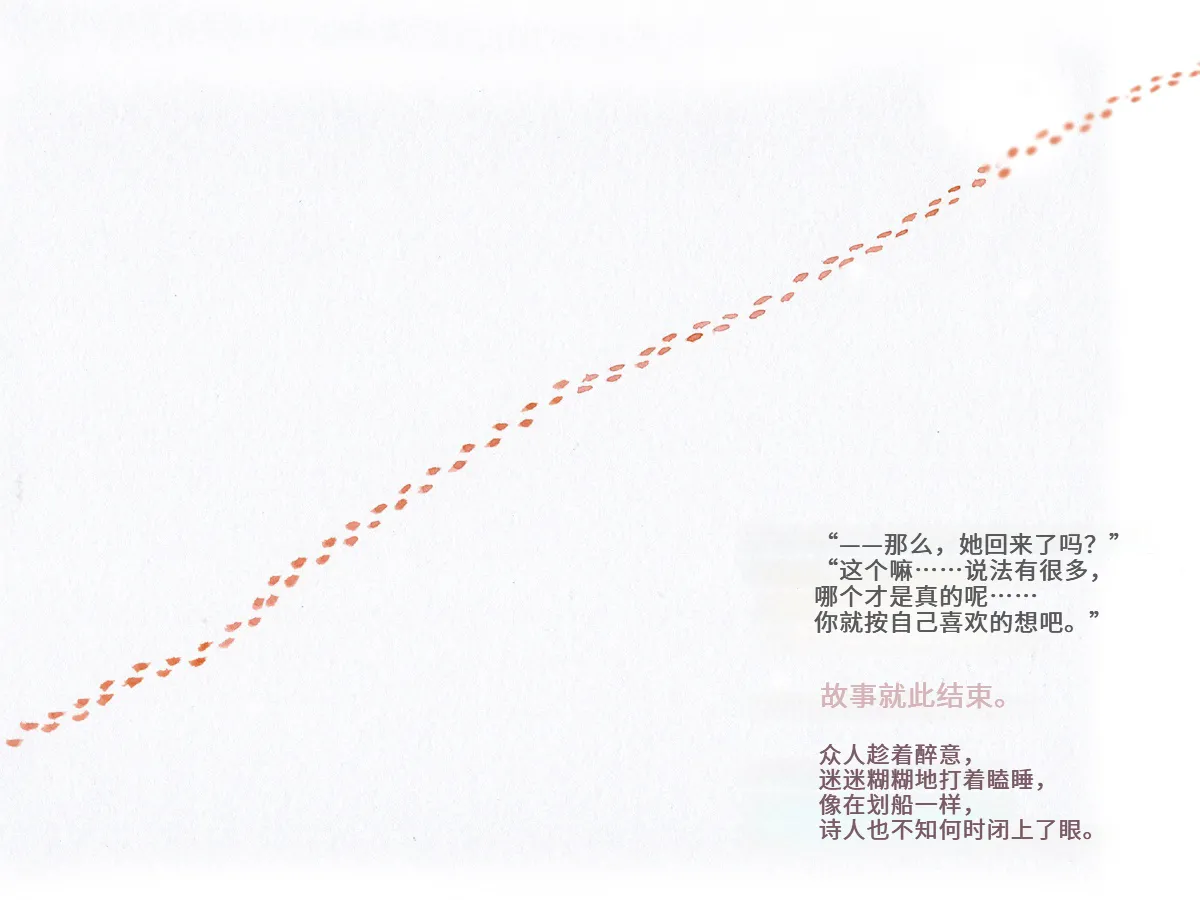 [pink-noise (Mizuiro Megane)]Love Blade ~Ookami to Rurou no Onna Senshi~(Queen's Blade) [Chinese] Page 89