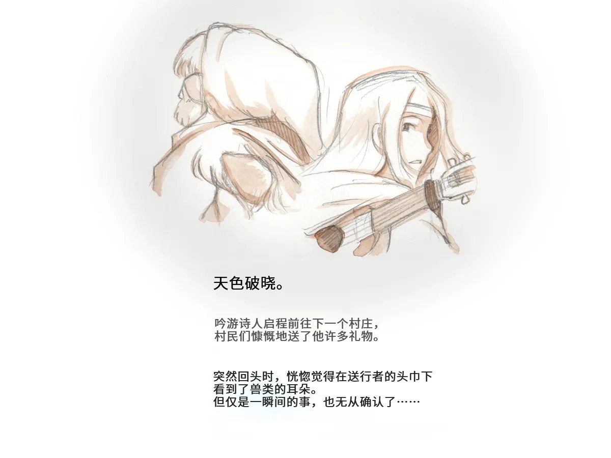 [pink-noise (Mizuiro Megane)]Love Blade ~Ookami to Rurou no Onna Senshi~(Queen's Blade) [Chinese] Page 91
