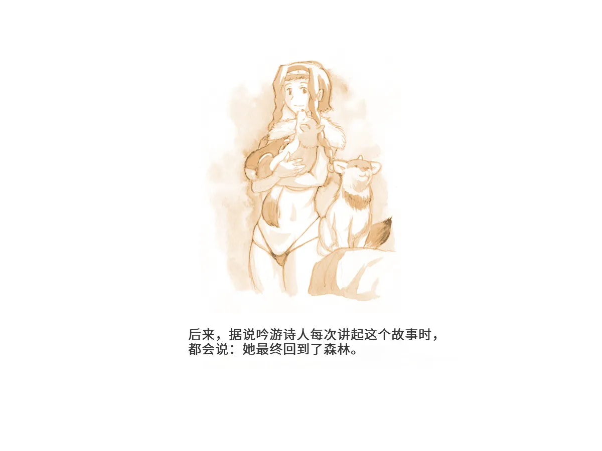 [pink-noise (Mizuiro Megane)]Love Blade ~Ookami to Rurou no Onna Senshi~(Queen's Blade) [Chinese] Page 93
