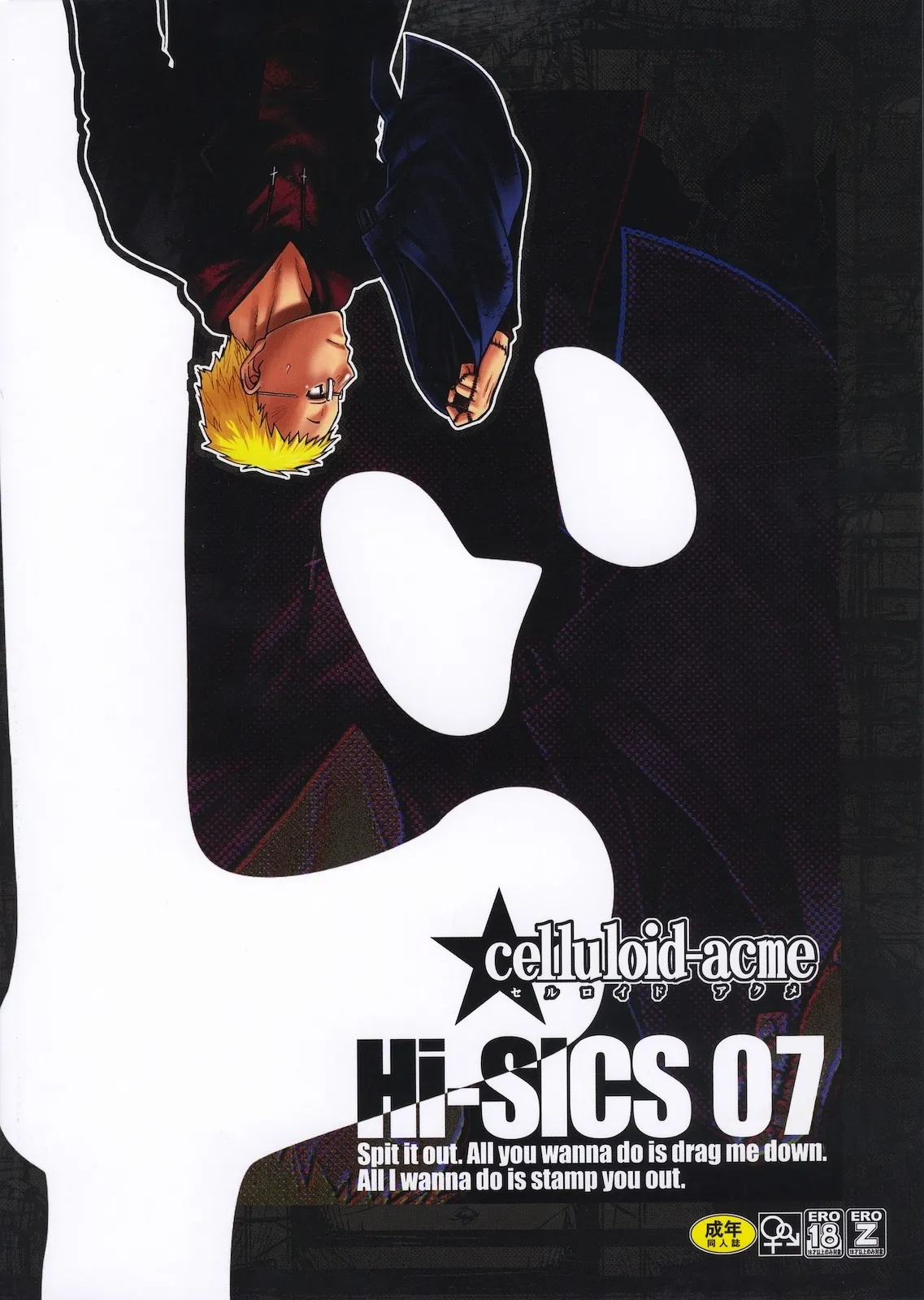 (C78) [CELLULOID ACME (Chiba Toshirou)]Hi-SICS 07(Dorohedoro) [Chinese] [流芯宇宙机翻] Page 26