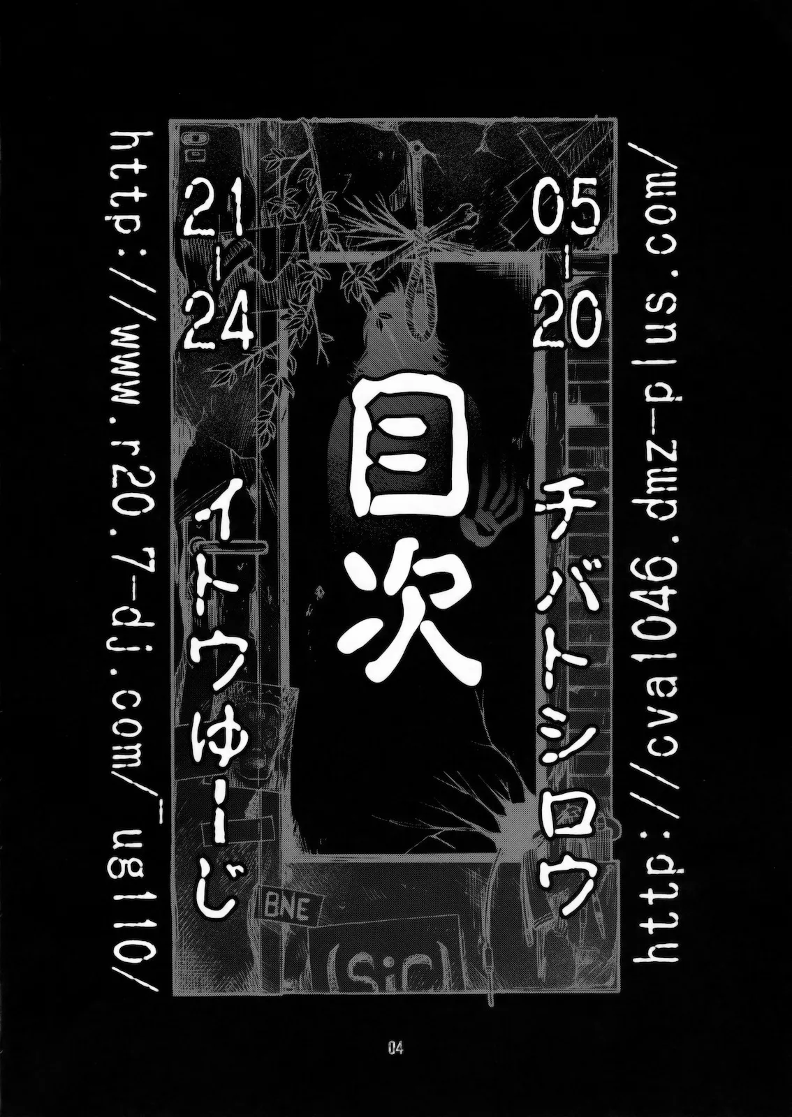 (C78) [CELLULOID ACME (Chiba Toshirou)]Hi-SICS 07(Dorohedoro) [Chinese] [流芯宇宙机翻] Page 3