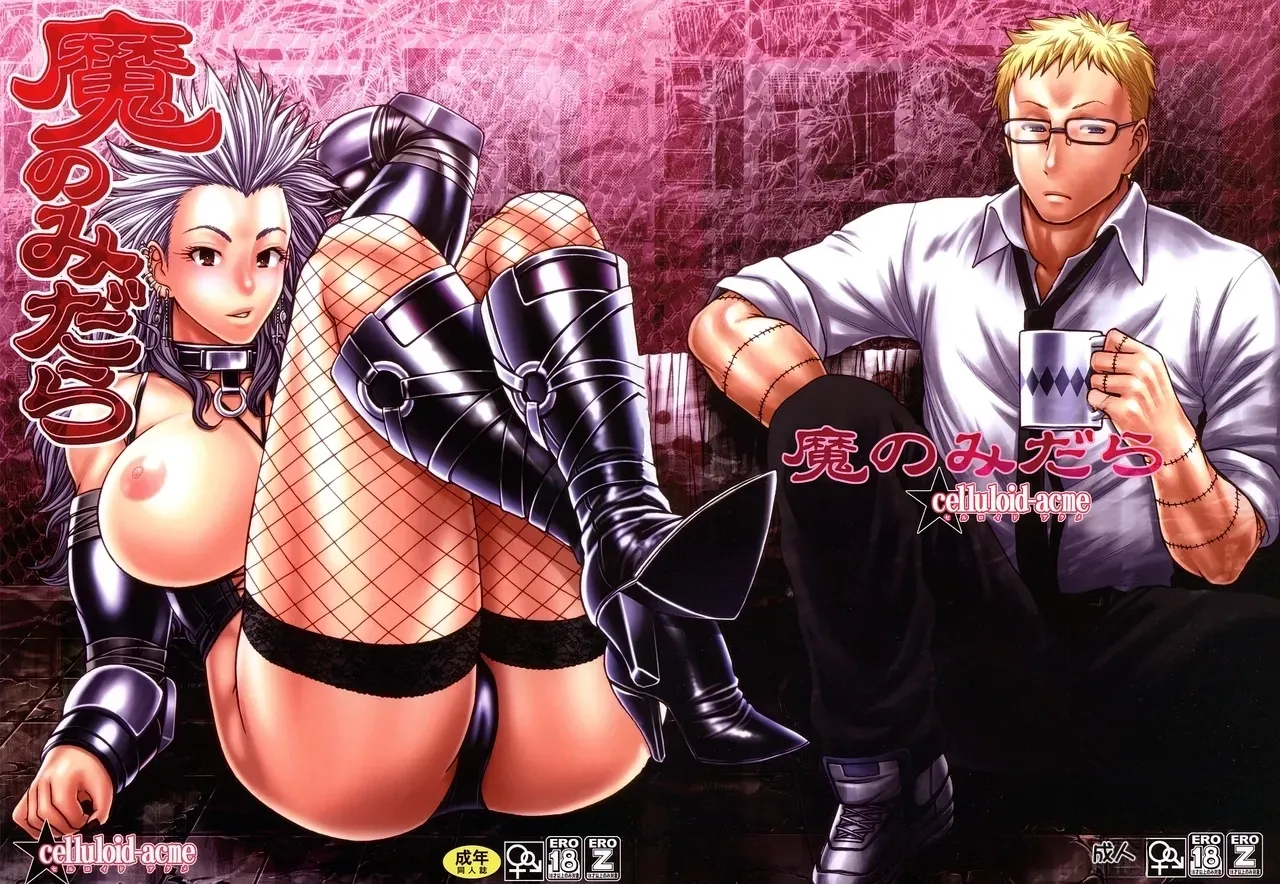 (C82) [CELLULOID-ACME (Chiba Toshirou)]Ma no Midara(Dorohedoro) [Chinese] [流芯宇宙机翻] Page 2
