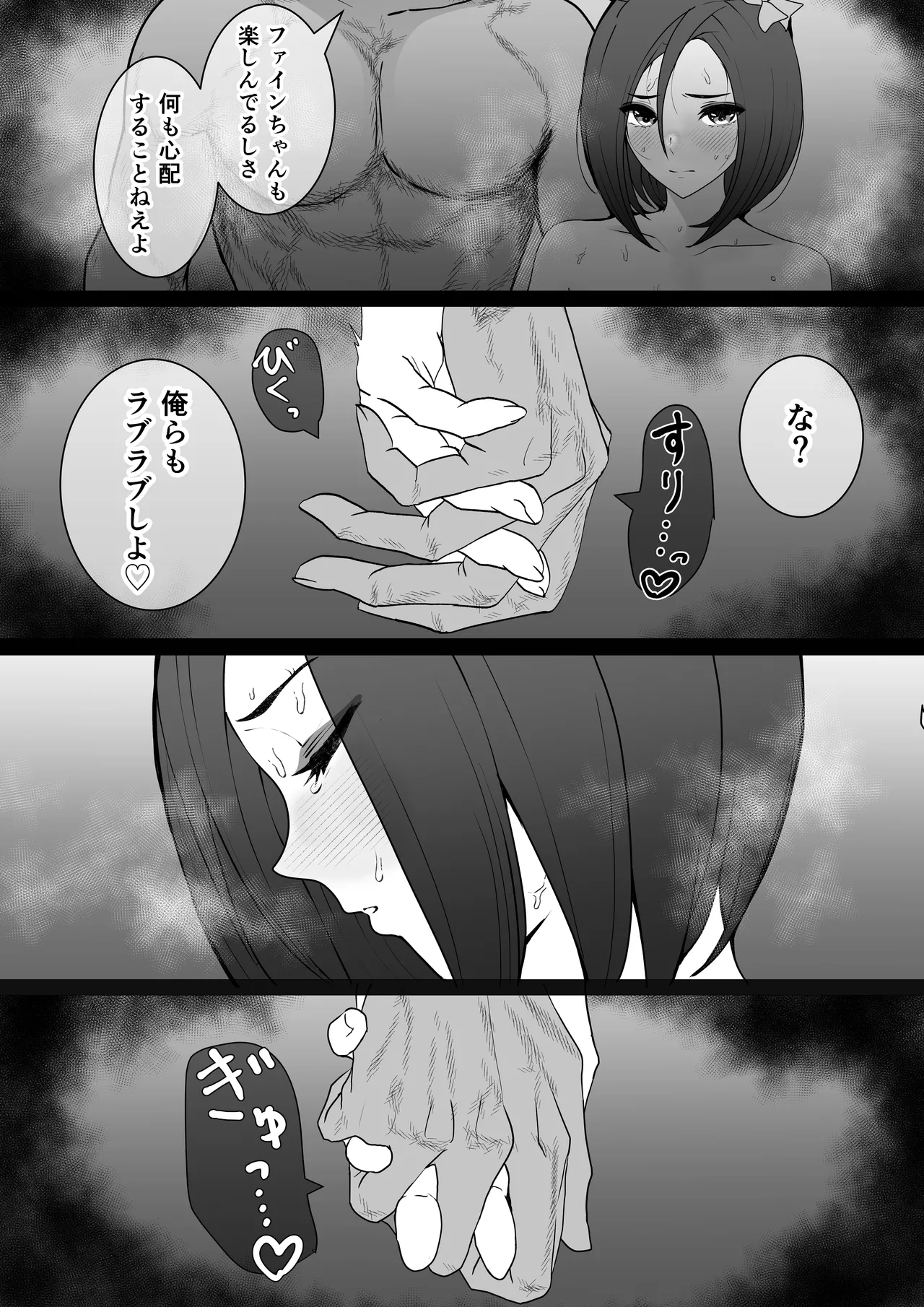 [yasaka]Joutei Denka（END）(Uma Musume Pretty Derby) Page 166