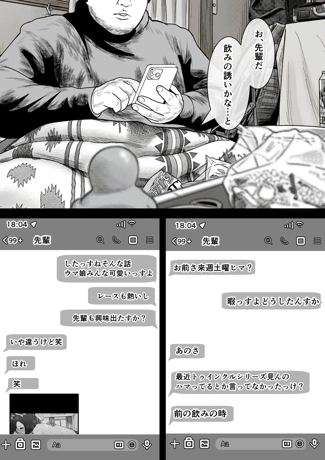 [yasaka]Joutei Denka（END）(Uma Musume Pretty Derby) Page 182