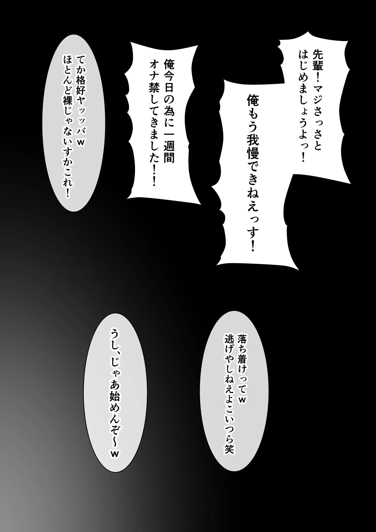 [yasaka]Joutei Denka（END）(Uma Musume Pretty Derby) Page 186