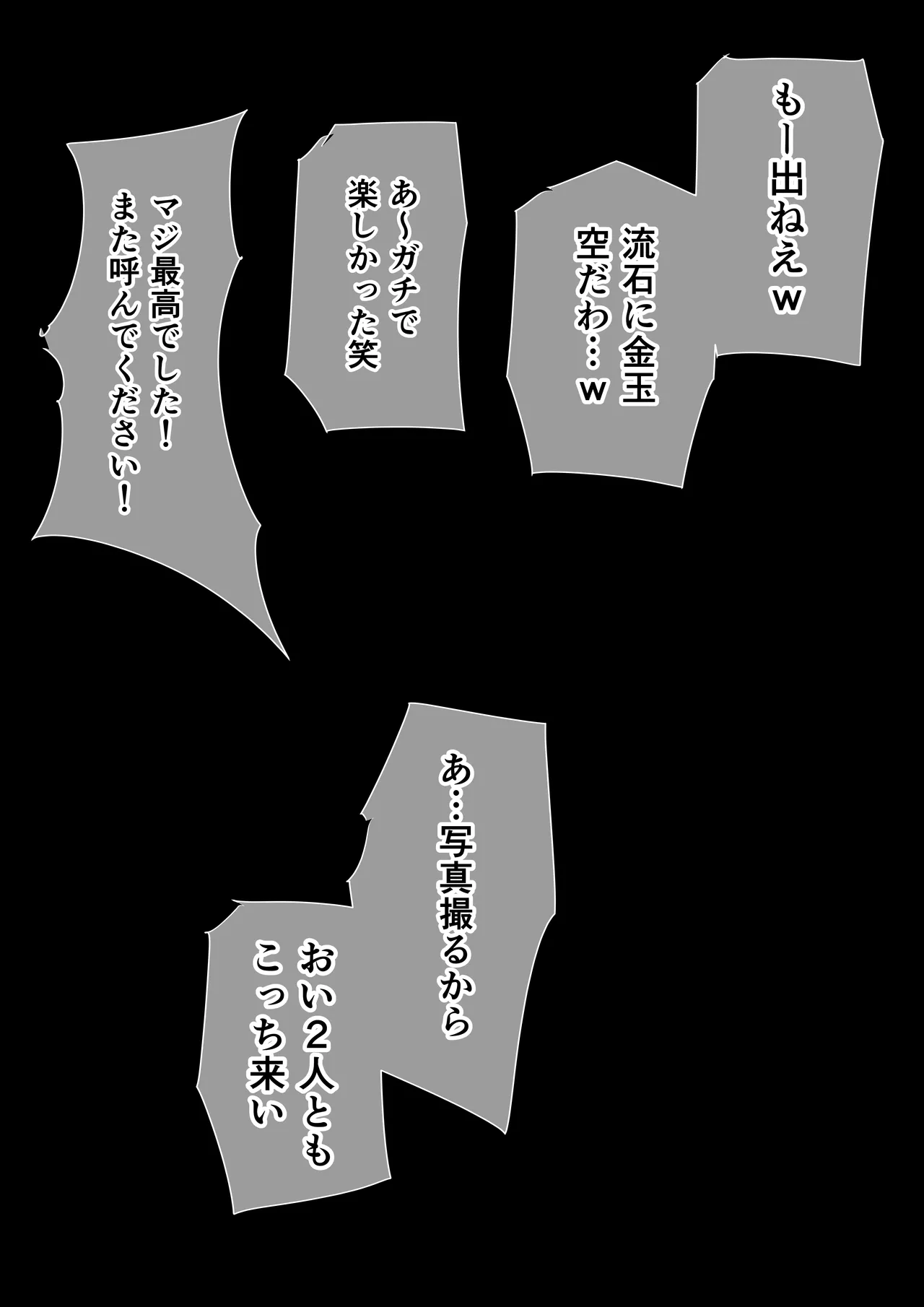 [yasaka]Joutei Denka（END）(Uma Musume Pretty Derby) Page 193