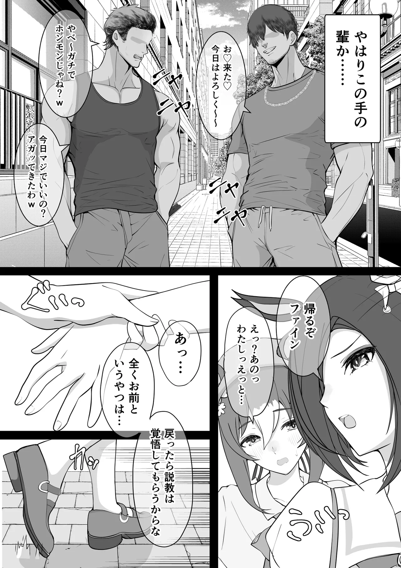 [yasaka]Joutei Denka（END）(Uma Musume Pretty Derby) Page 5