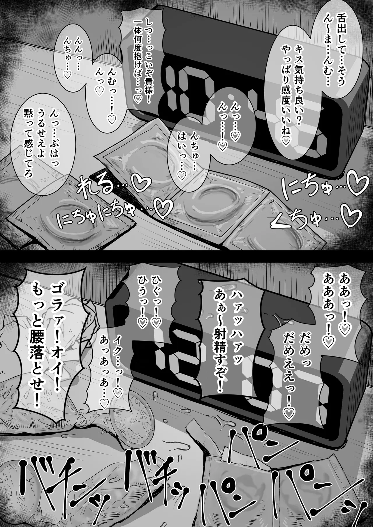 [yasaka]Joutei Denka（END）(Uma Musume Pretty Derby) Page 70