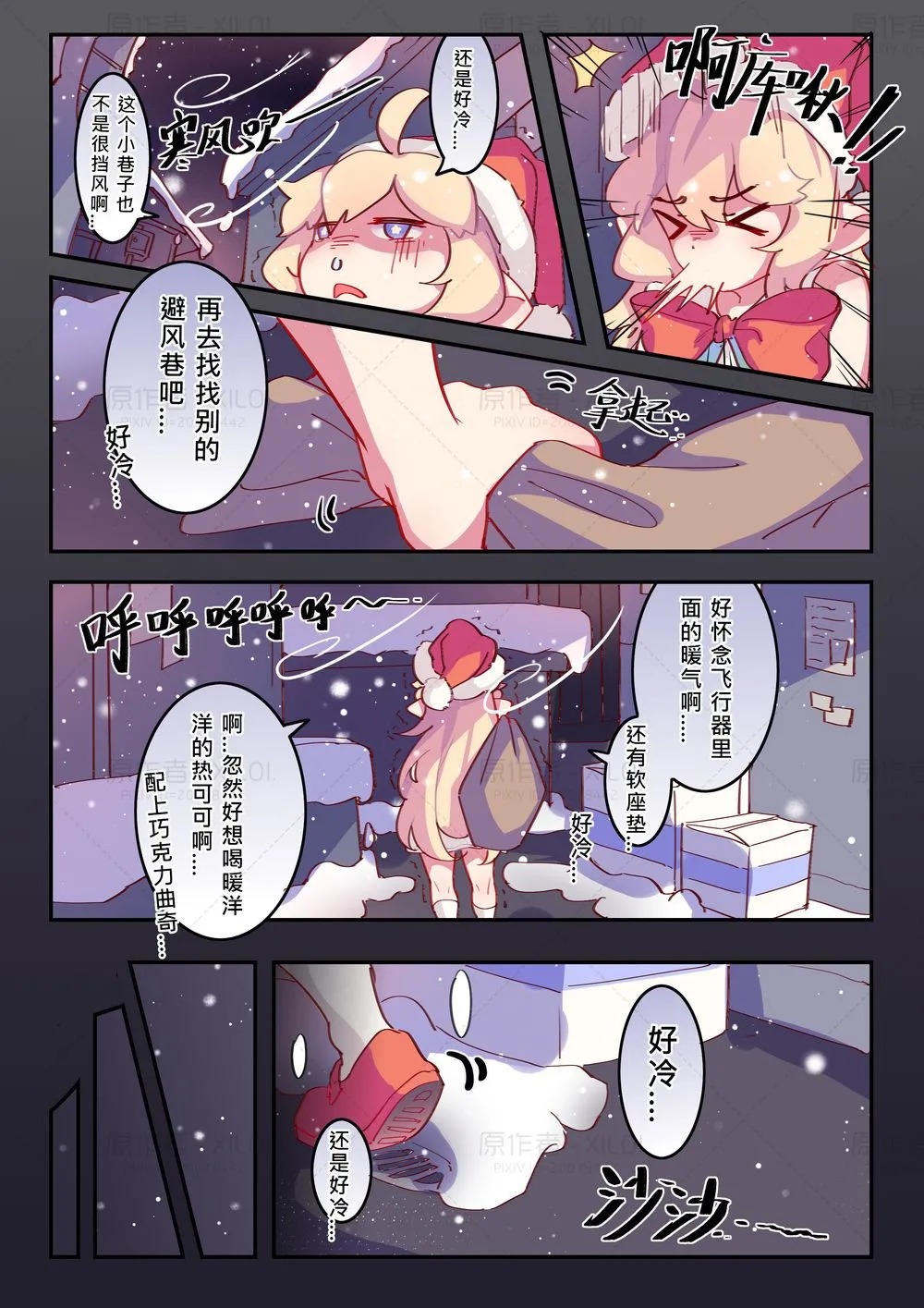 王者栄耀の黄色いコミック〜 Page 4