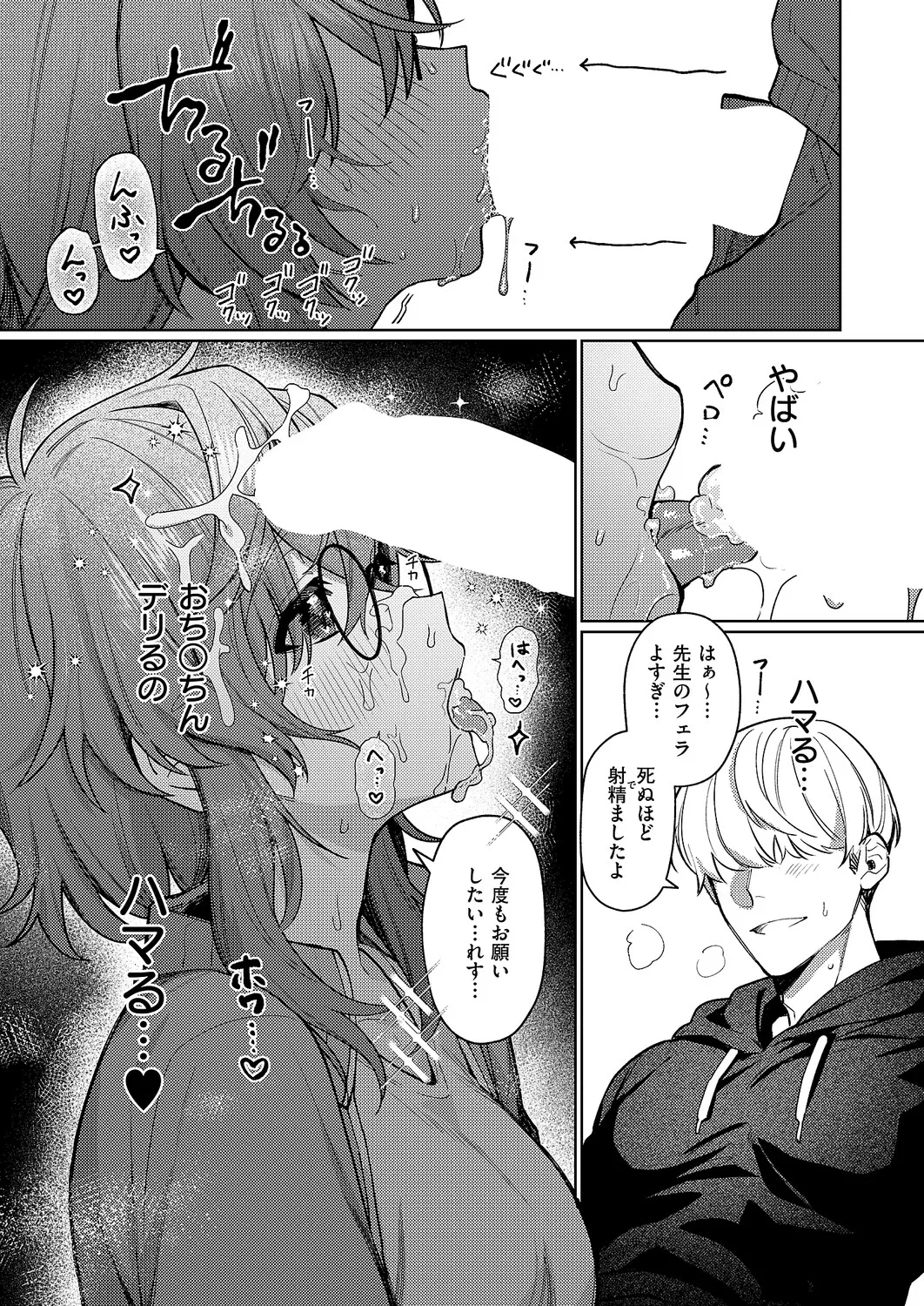 [向井ゆくる]デリバリ・わんわん(コミック エグゼ 70) [DL版] Page 11