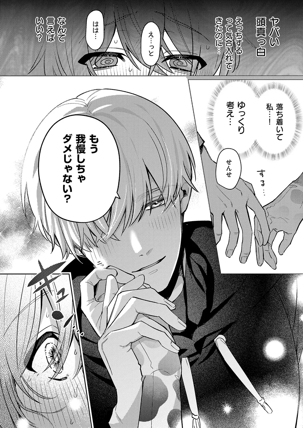 [向井ゆくる]デリバリ・わんわん(コミック エグゼ 70) [DL版] Page 20