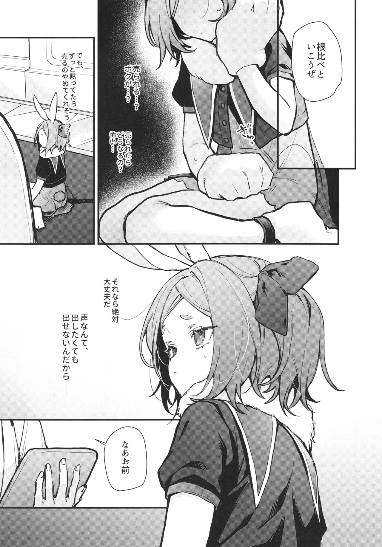 [Beans Mame (Mochiji)]Seidorei Tekisei Test Taekitta Saki ni Matsu Jigoku Page 11