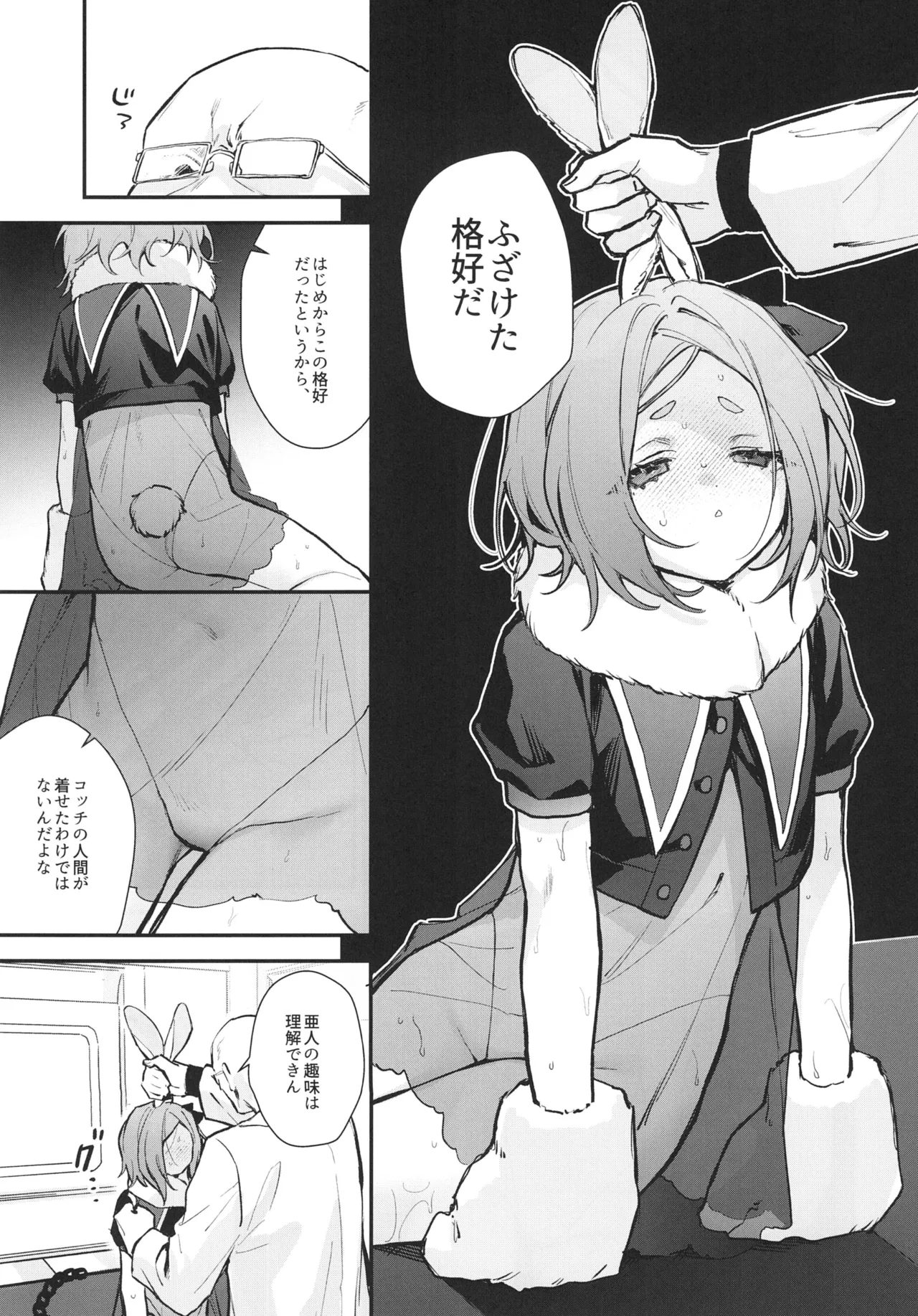 [Beans Mame (Mochiji)]Seidorei Tekisei Test Taekitta Saki ni Matsu Jigoku Page 17