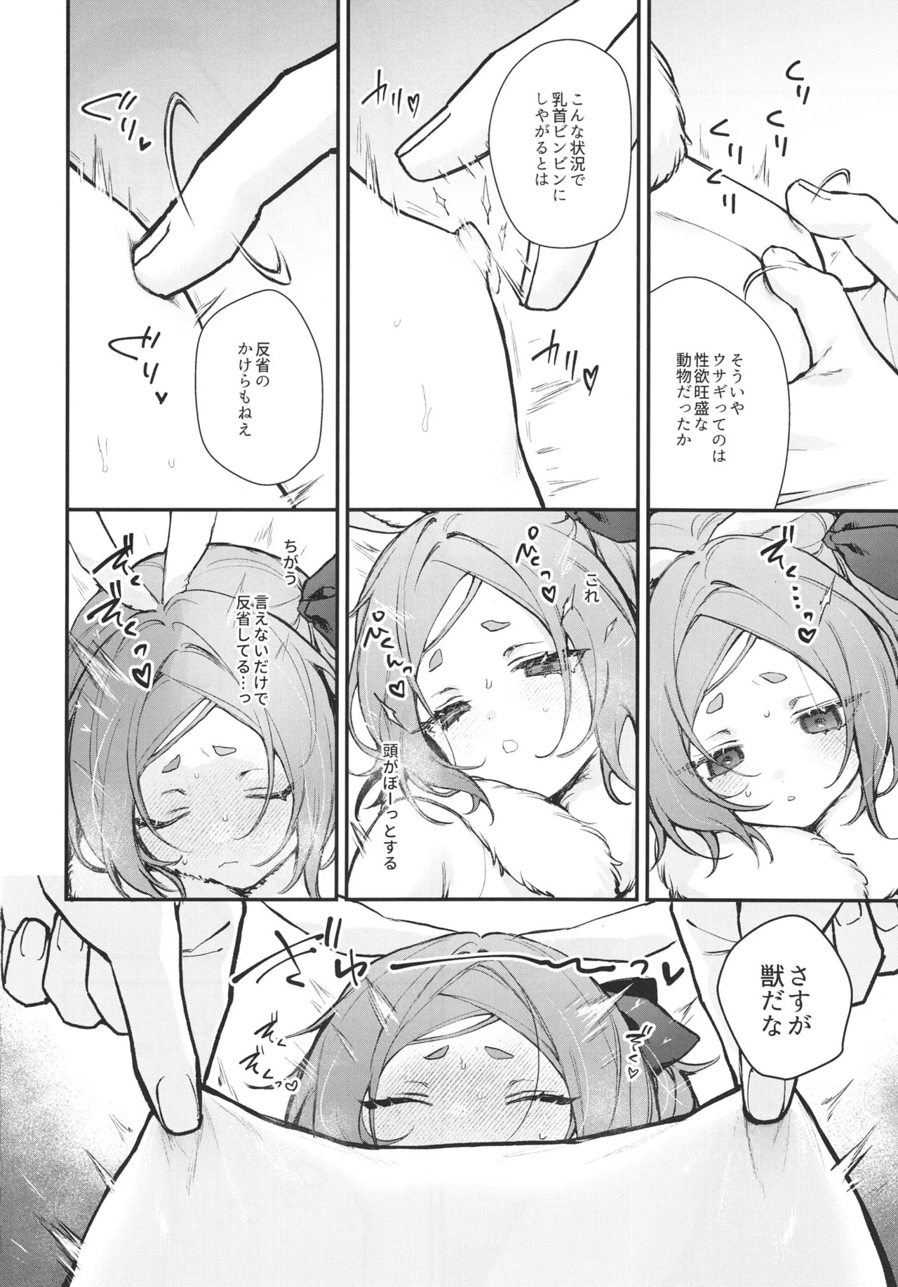 [Beans Mame (Mochiji)]Seidorei Tekisei Test Taekitta Saki ni Matsu Jigoku Page 20