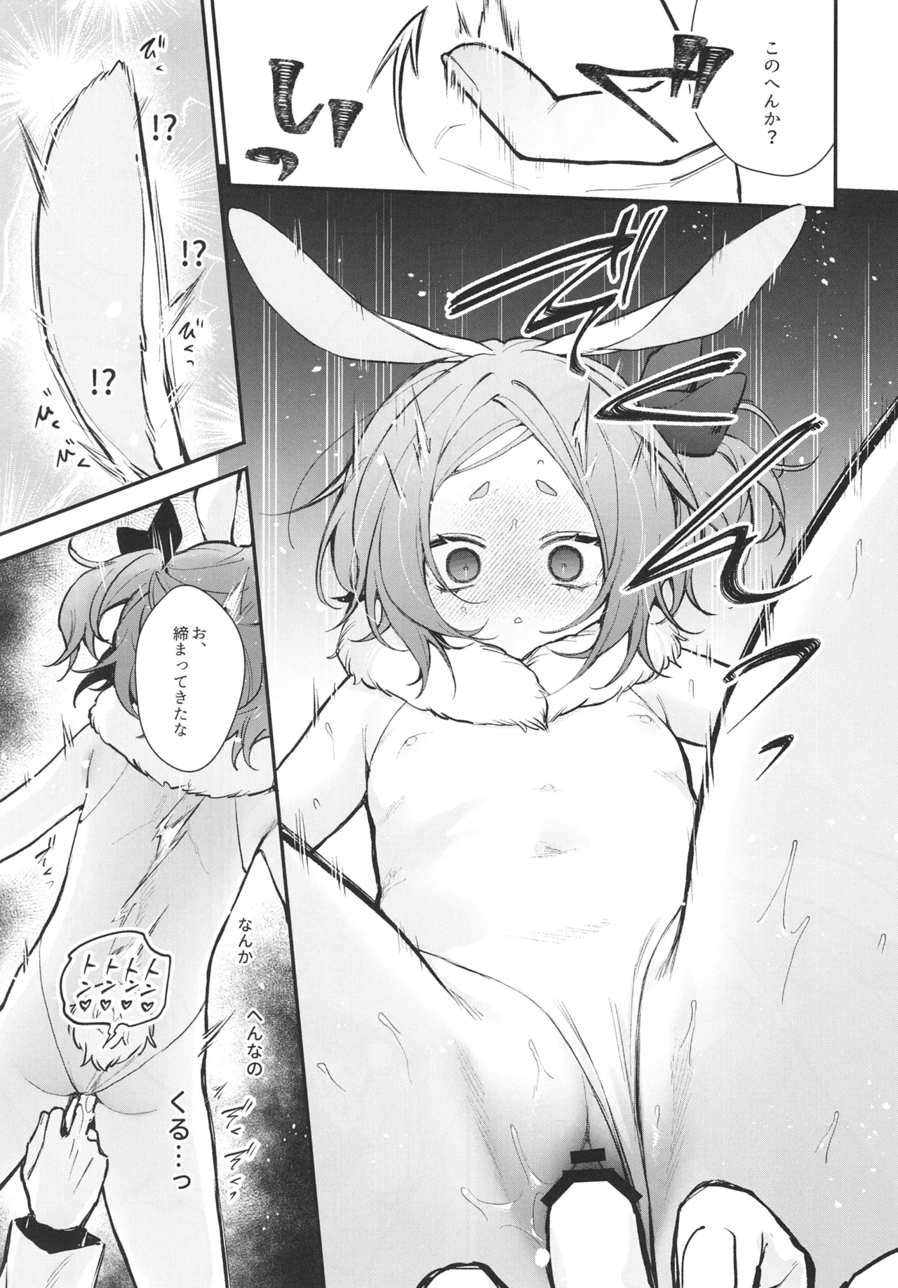 [Beans Mame (Mochiji)]Seidorei Tekisei Test Taekitta Saki ni Matsu Jigoku Page 23