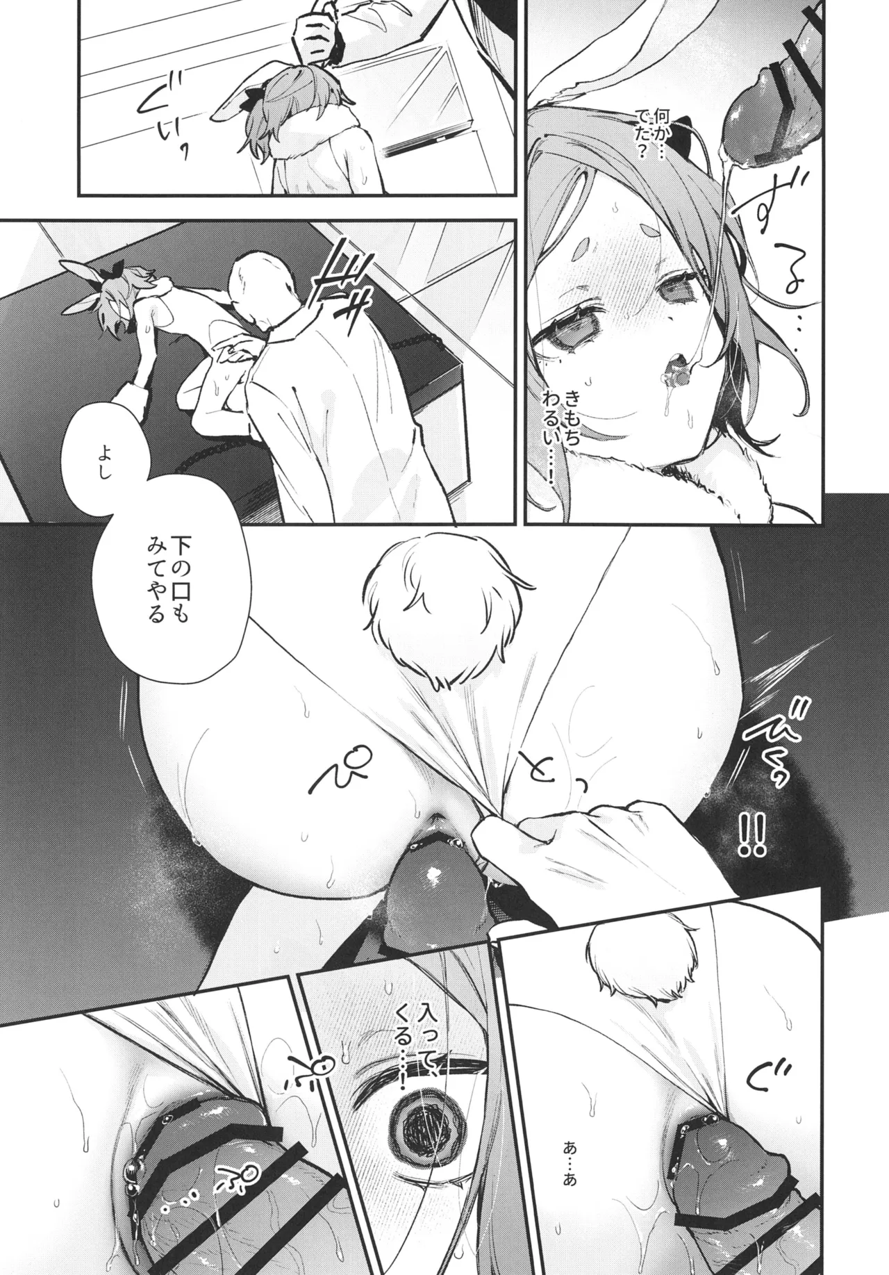 [Beans Mame (Mochiji)]Seidorei Tekisei Test Taekitta Saki ni Matsu Jigoku Page 29