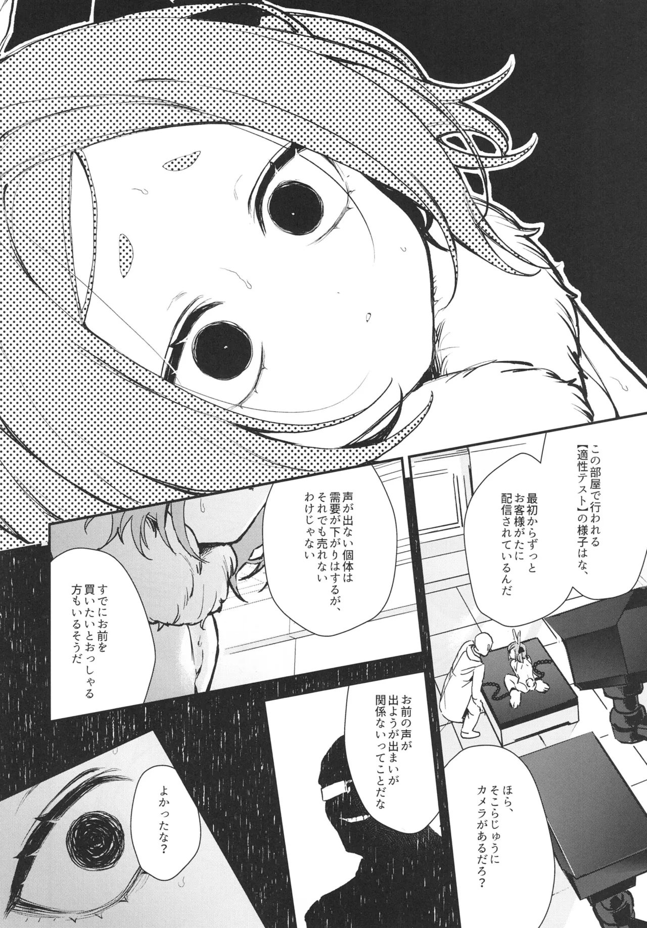 [Beans Mame (Mochiji)]Seidorei Tekisei Test Taekitta Saki ni Matsu Jigoku Page 38