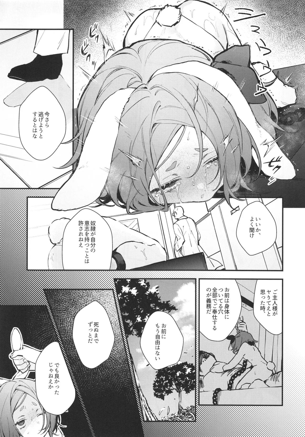 [Beans Mame (Mochiji)]Seidorei Tekisei Test Taekitta Saki ni Matsu Jigoku Page 41