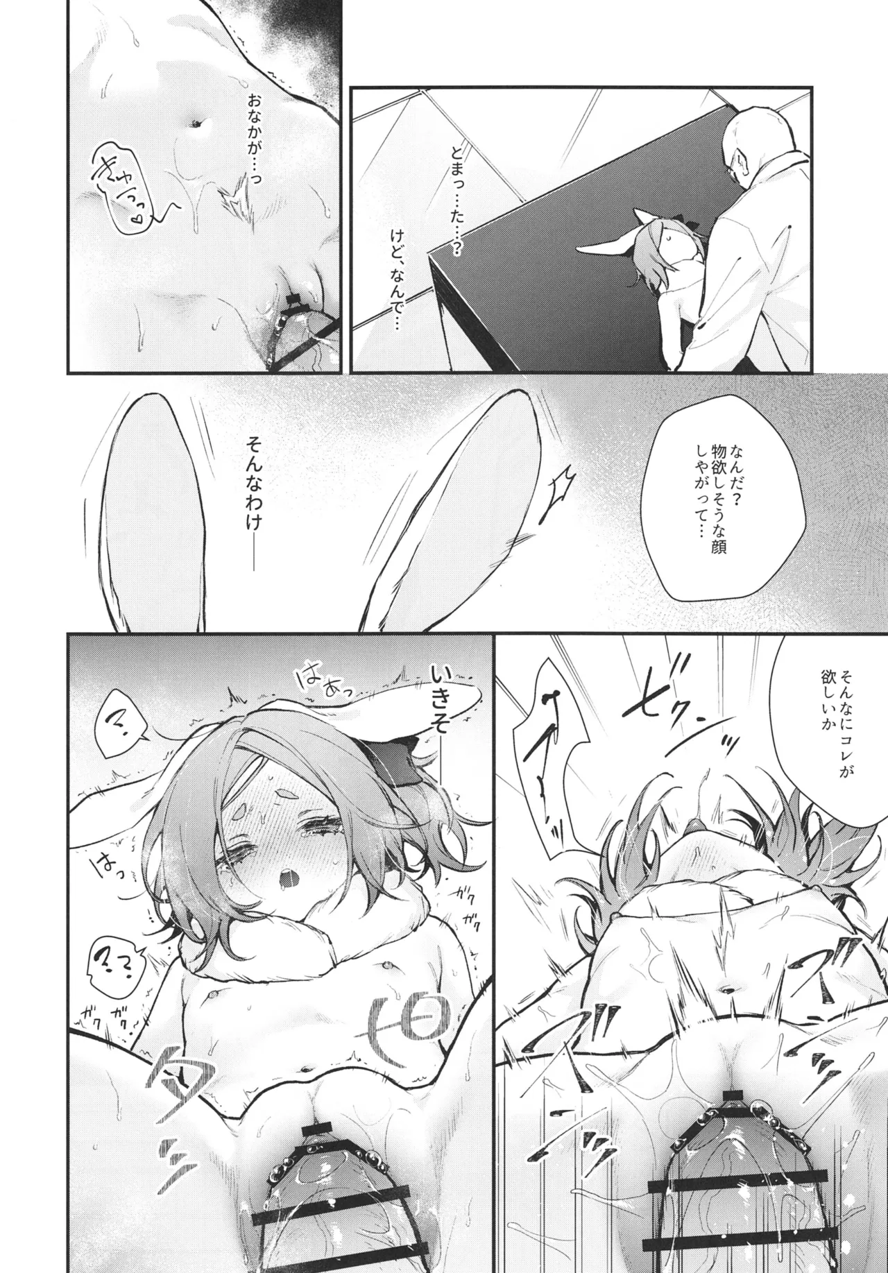 [Beans Mame (Mochiji)]Seidorei Tekisei Test Taekitta Saki ni Matsu Jigoku Page 46