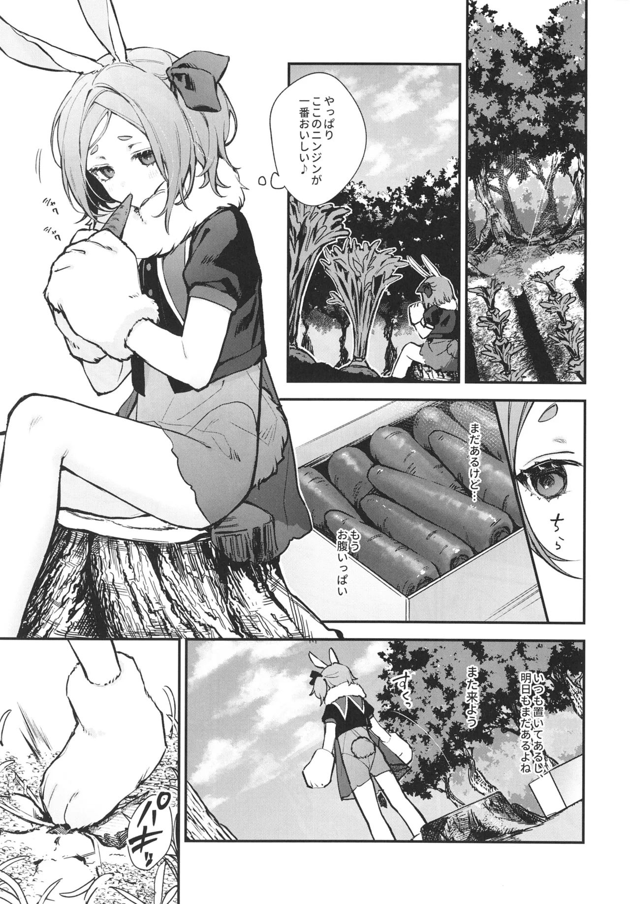 [Beans Mame (Mochiji)]Seidorei Tekisei Test Taekitta Saki ni Matsu Jigoku Page 5