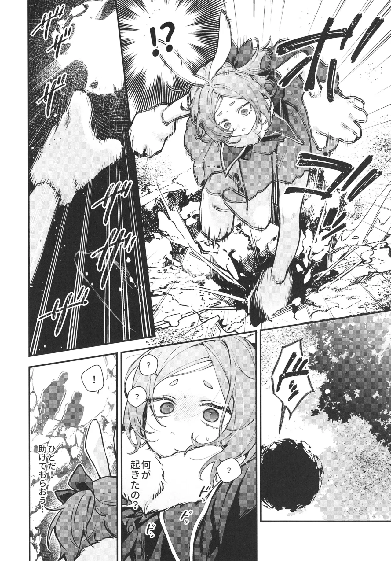 [Beans Mame (Mochiji)]Seidorei Tekisei Test Taekitta Saki ni Matsu Jigoku Page 6