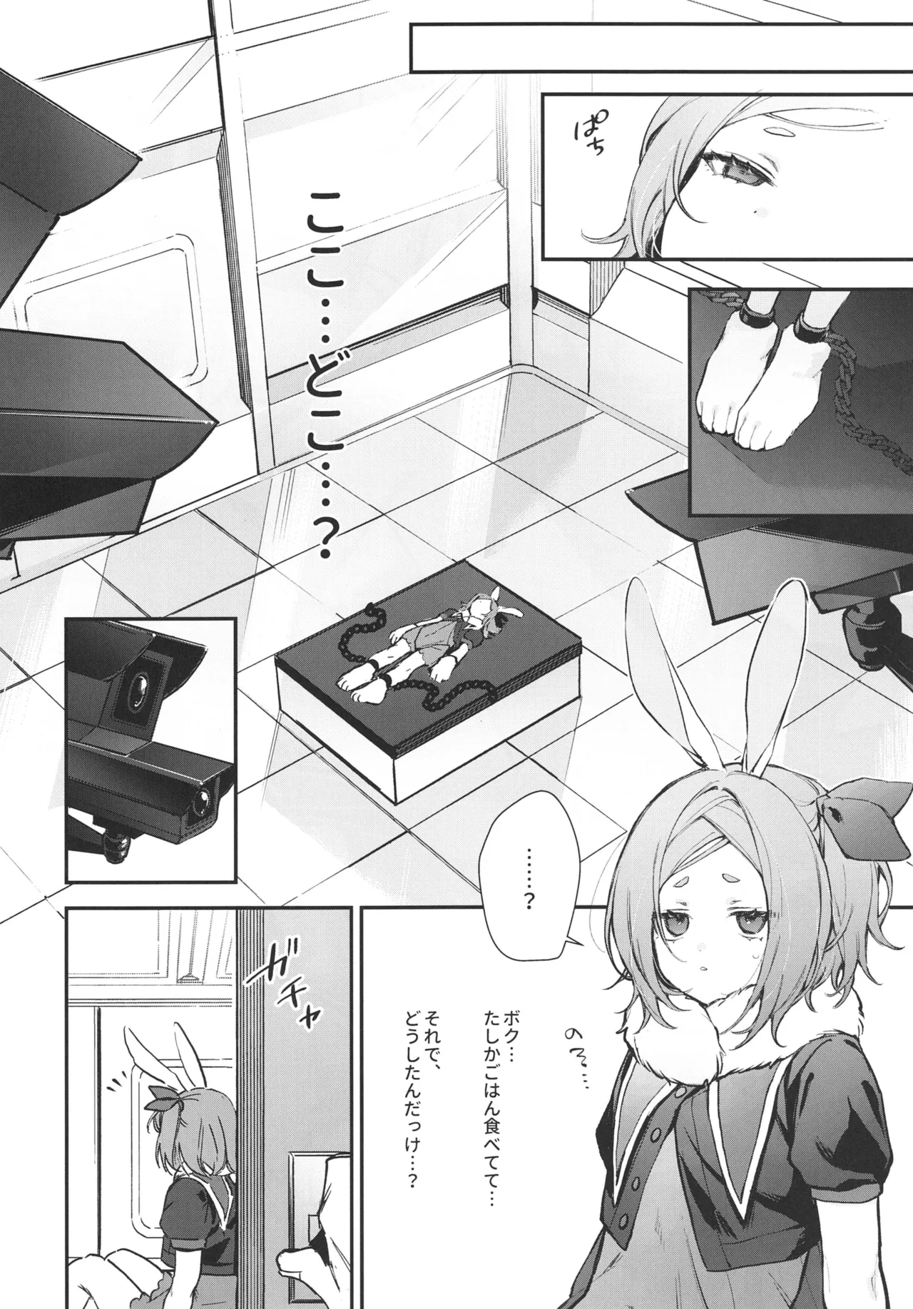 [Beans Mame (Mochiji)]Seidorei Tekisei Test Taekitta Saki ni Matsu Jigoku Page 8