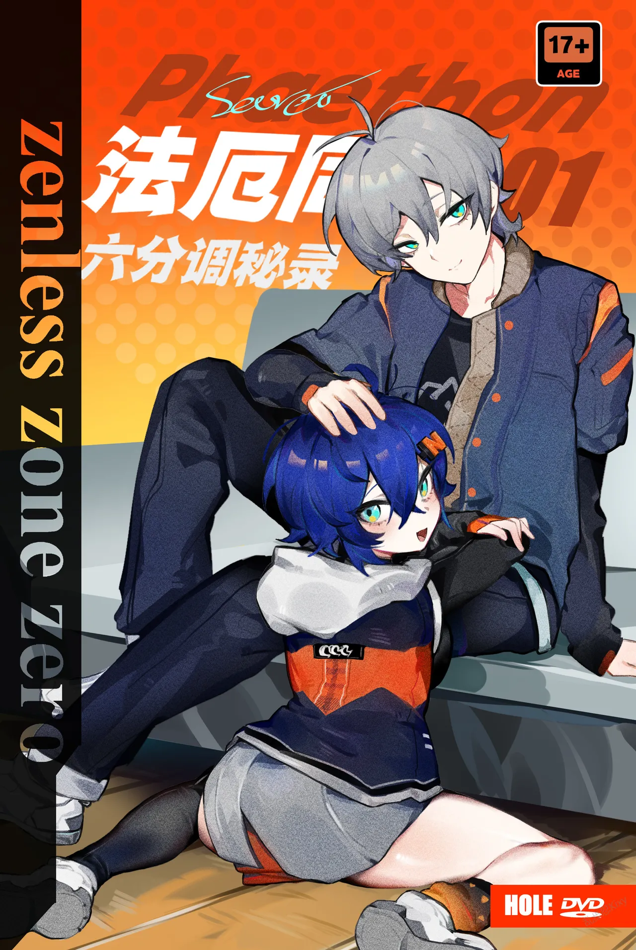 [乱步忍Kixy]麦片兄妹+法厄同六分调秘录6p Page 11