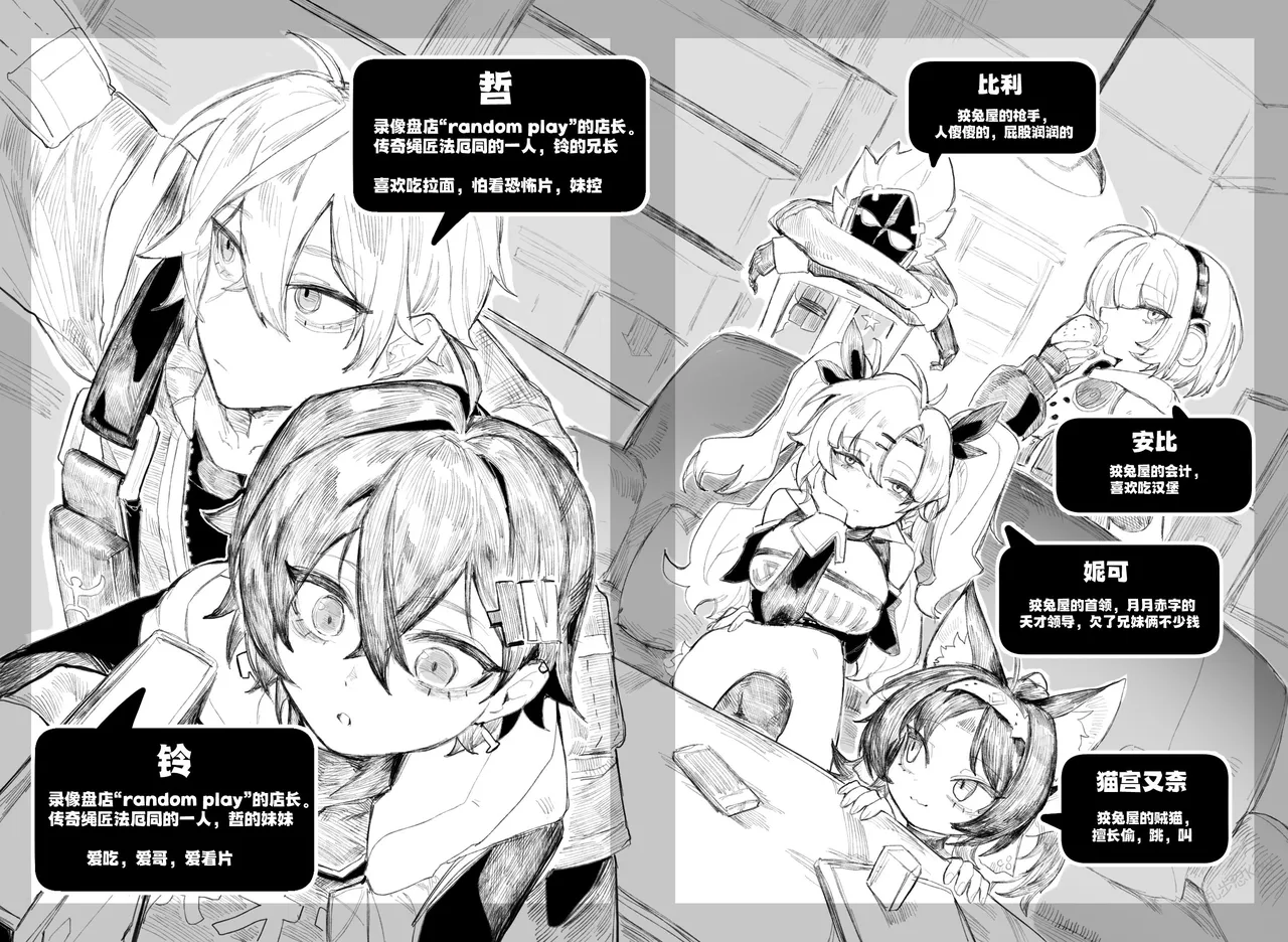 [乱步忍Kixy]麦片兄妹+法厄同六分调秘录6p Page 12