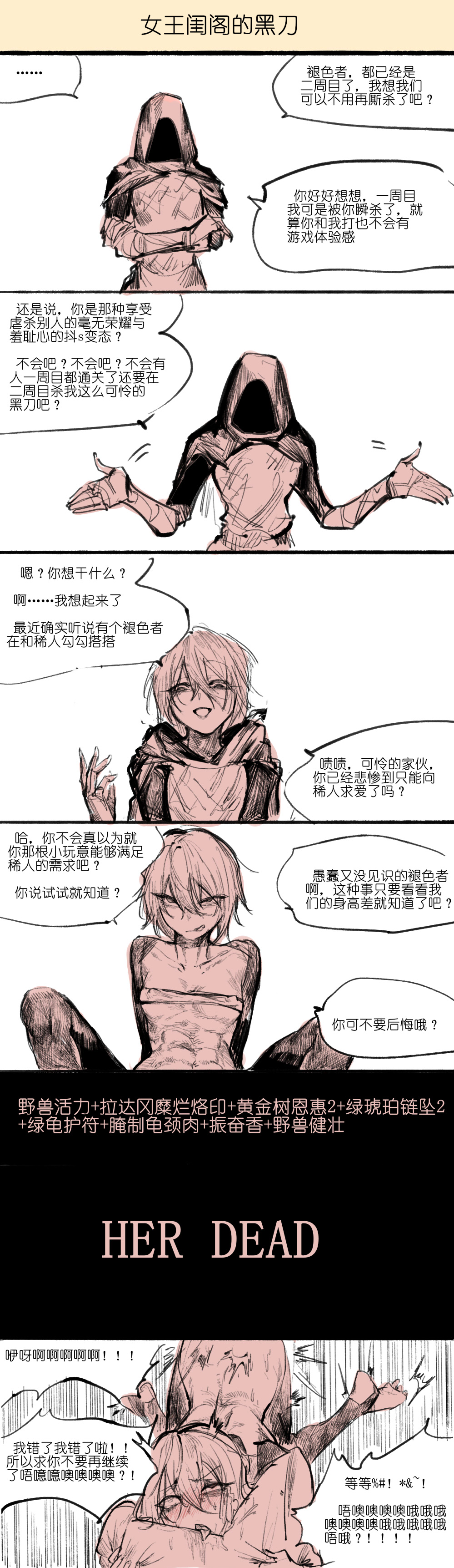 [乱步忍Kixy]黑刀 Page 1