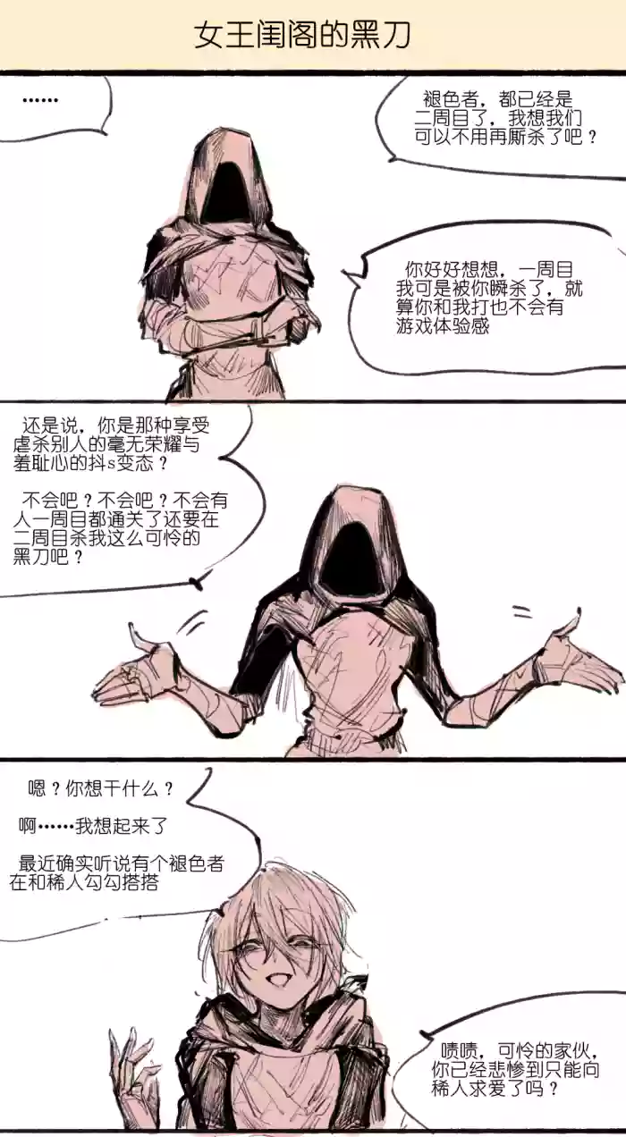 [乱步忍Kixy]黑刀