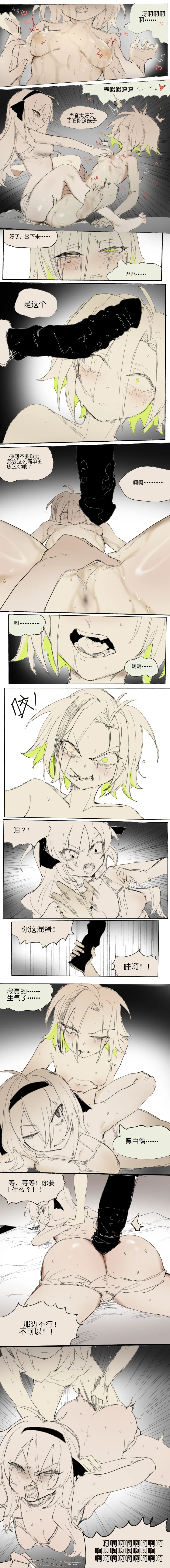 [乱步忍Kixy]纸盒骑士合集（附带番外1-4 + sp + 色卡） Page 105