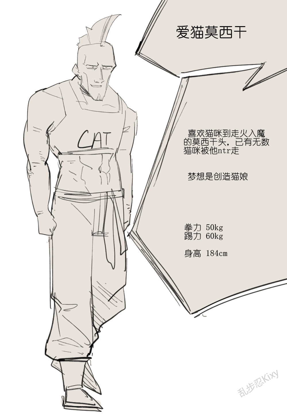 [乱步忍Kixy]纸盒骑士合集（附带番外1-4 + sp + 色卡） Page 33