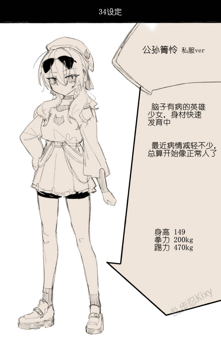 [乱步忍Kixy]纸盒骑士合集（附带番外1-4 + sp + 色卡） Page 46