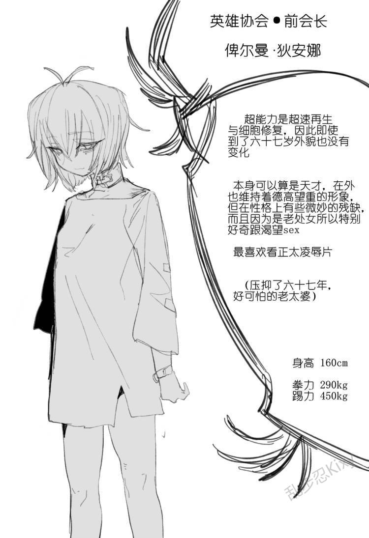 [乱步忍Kixy]纸盒骑士合集（附带番外1-4 + sp + 色卡） Page 54