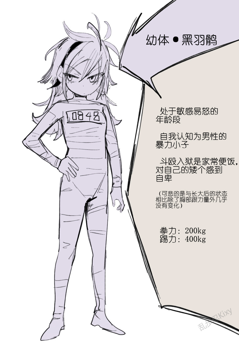 [乱步忍Kixy]纸盒骑士合集（附带番外1-4 + sp + 色卡） Page 62