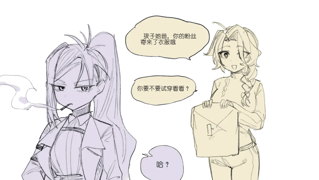 [乱步忍Kixy]纸盒骑士合集（附带番外1-4 + sp + 色卡） Page 64
