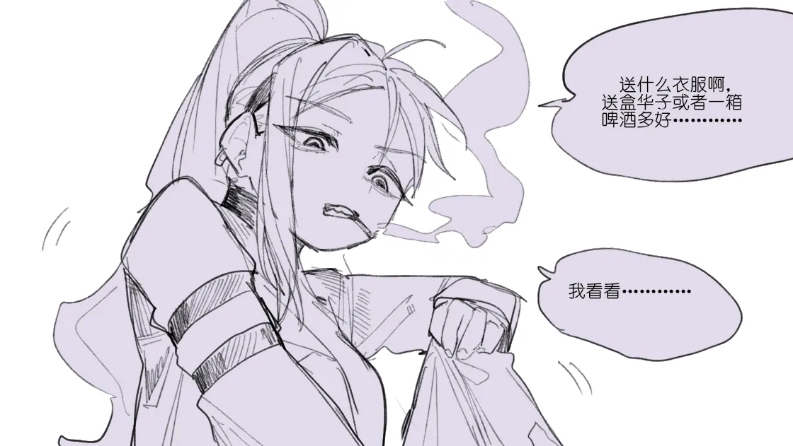 [乱步忍Kixy]纸盒骑士合集（附带番外1-4 + sp + 色卡） Page 65