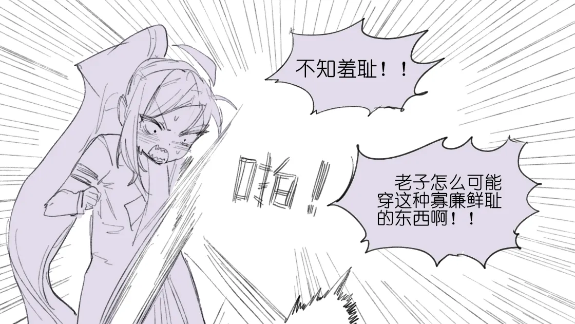 [乱步忍Kixy]纸盒骑士合集（附带番外1-4 + sp + 色卡） Page 69