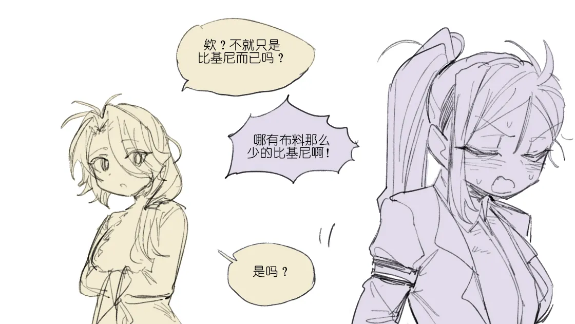 [乱步忍Kixy]纸盒骑士合集（附带番外1-4 + sp + 色卡） Page 70