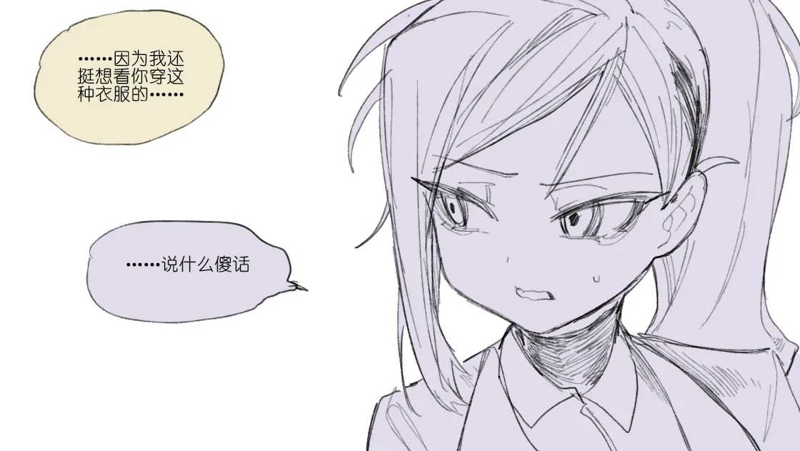 [乱步忍Kixy]纸盒骑士合集（附带番外1-4 + sp + 色卡） Page 71