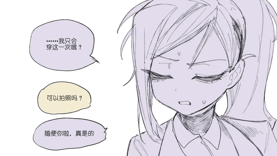 [乱步忍Kixy]纸盒骑士合集（附带番外1-4 + sp + 色卡） Page 73