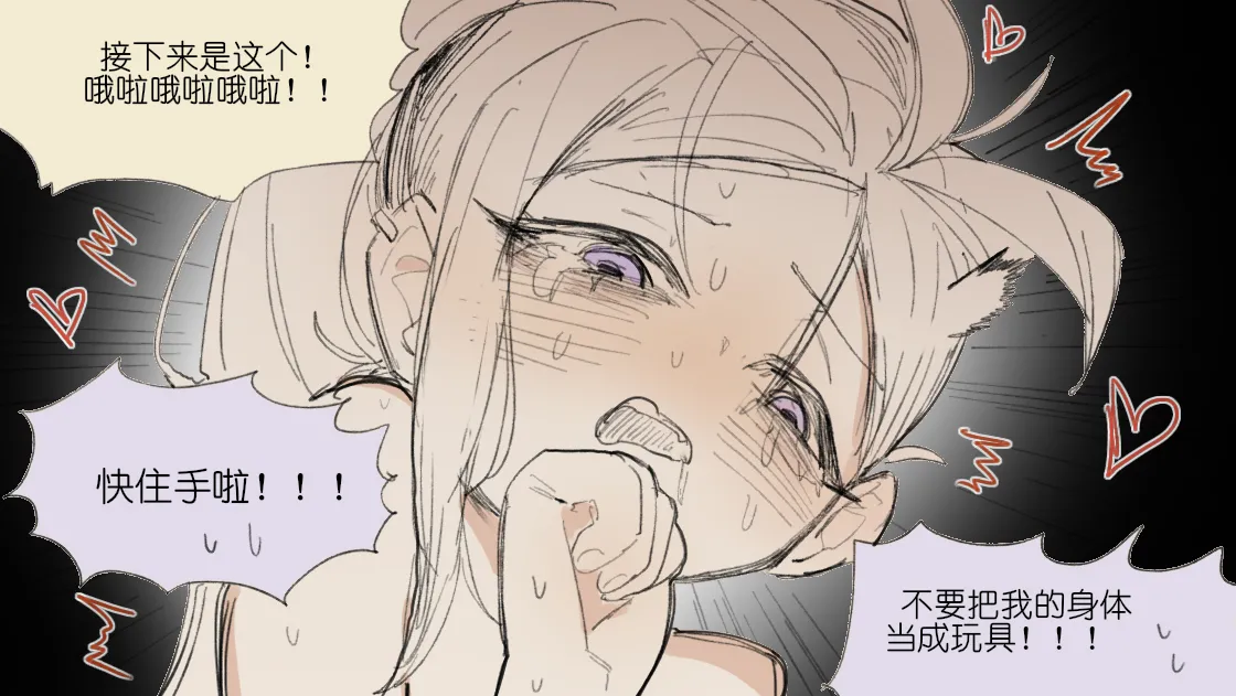 [乱步忍Kixy]纸盒骑士合集（附带番外1-4 + sp + 色卡） Page 84