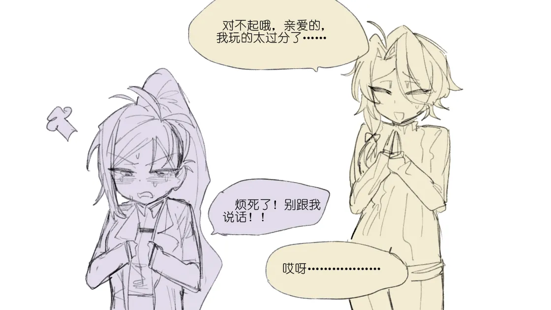 [乱步忍Kixy]纸盒骑士合集（附带番外1-4 + sp + 色卡） Page 86
