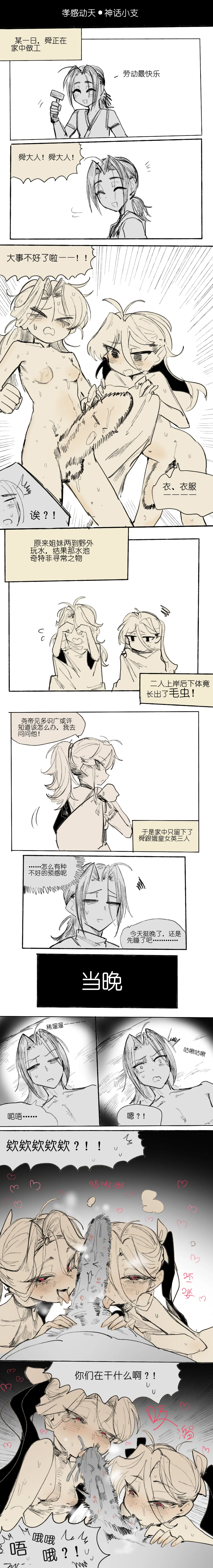 [乱步忍Kixy]孝感动天 1-10+番外 Page 15